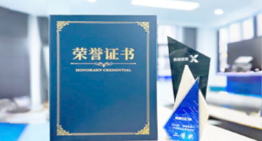 “汽车销售智能引擎”亮相浙江温州“数据要素×”大赛，斩获殊荣！